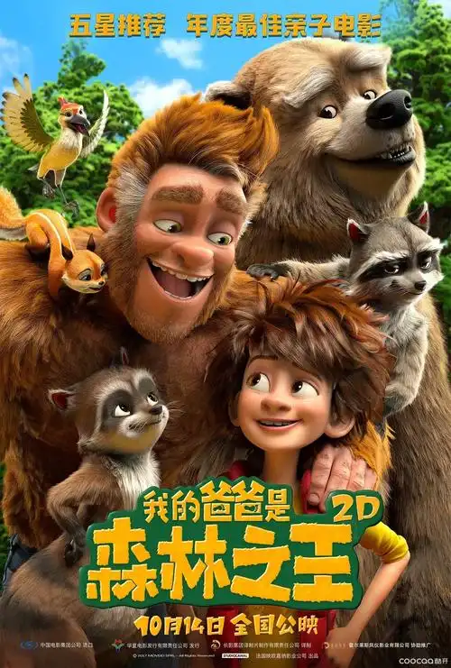 极地追凶剧集版